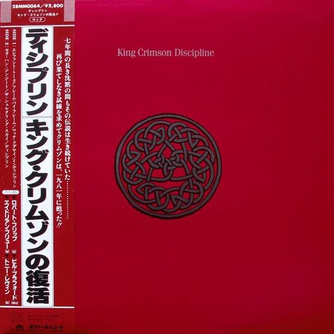 King Crimson - «Disciplinr» Japans 1st pressing med obi EX