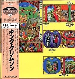 King Crimson - «Lizard» japansk pressing m/obi