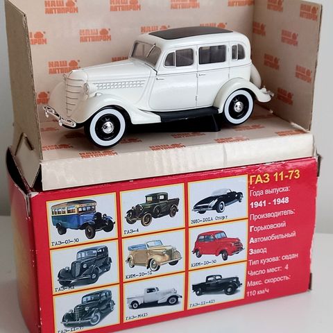 1:43 Hongwell GAZ 11-73 (1941-1948)