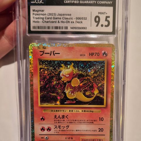 Japansk Magmar 006/032 CGC 9.5