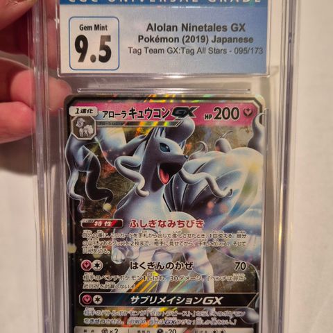 Japansk Alolan ninetales GX