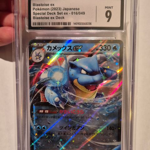 Japansk Blastoise ex