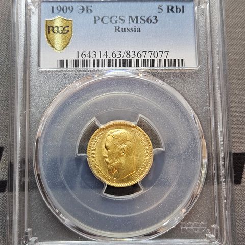 5 ruble 1909 PCGS MS63