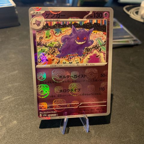 Gengar masterball kort! 151