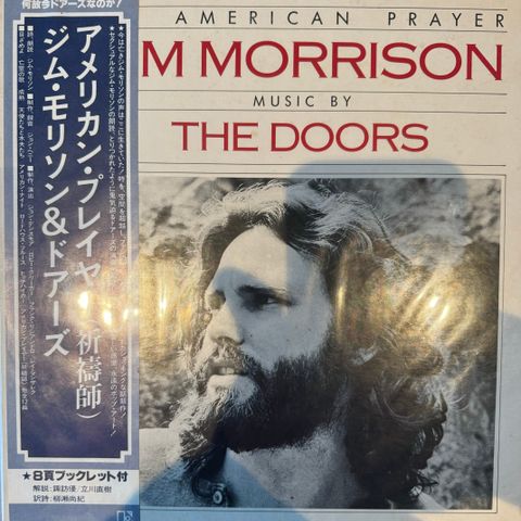 Jim Morrison - «An American Prayer» Japansk 1. pressing