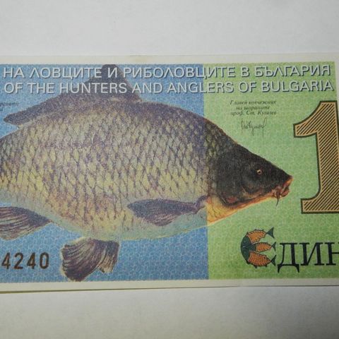 One Carp Seddel fra Bulgaria