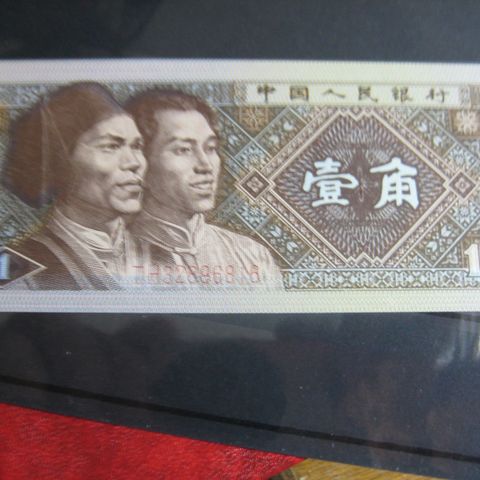 1 Yiau China unc