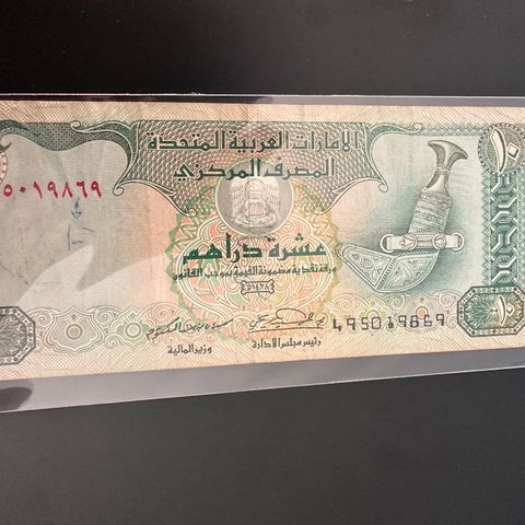 Forente Arabiske Emirater 10 DIRHAM 2007  (638 AO)