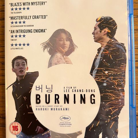 Burning - (2018) - blu-ray - UK import