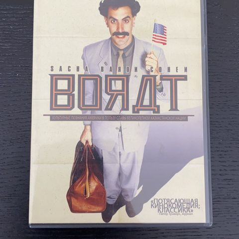DVD -> Borat