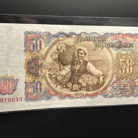 Bulgaria 50 Leva 1951, usirkulert (649 AO)