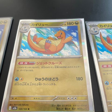 Pokemon 151 149/165 holo