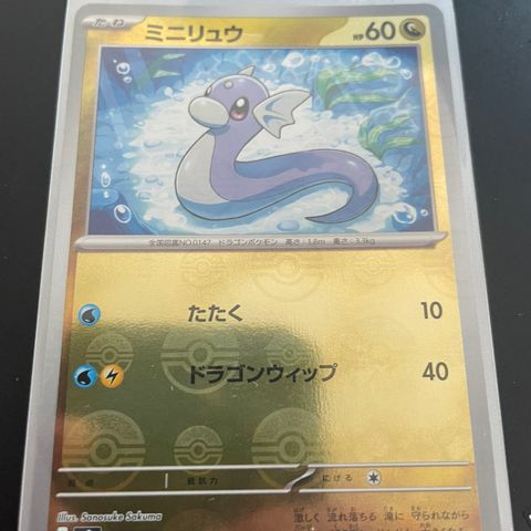 Pokemon 151 147/165 reverse holo