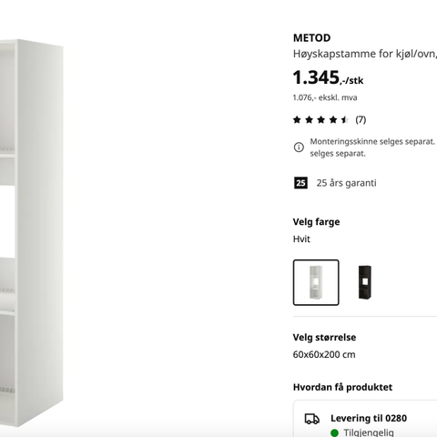 Uåpnet Metod høyskapsstamme fra Ikea - 60x60x200
