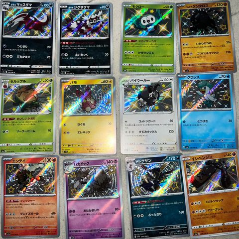 Pokemon 12x NM Baby Shiny hits selges billig