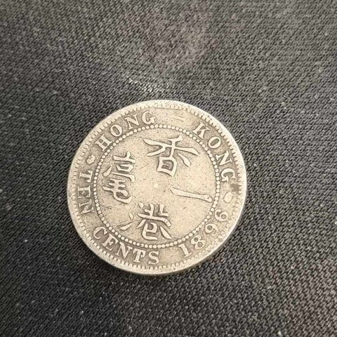 Hong Kong 10 cents 1896, sølvmynt