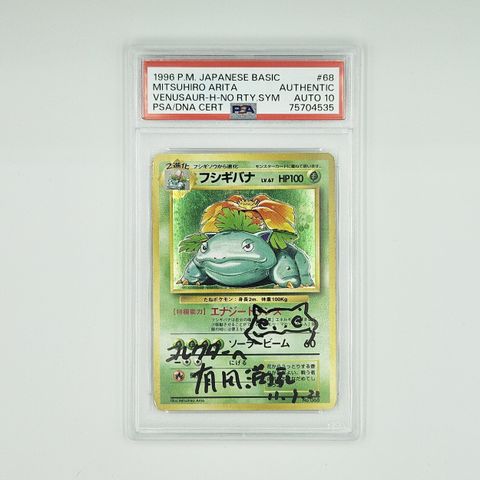 Venusaur No Rarity japansk base set signert av Mitsuhiro Arita PSA Auth / 10