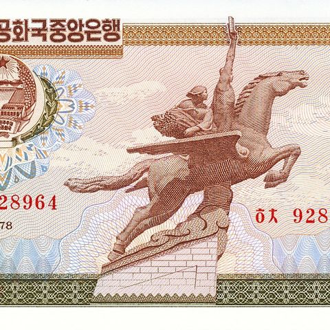 10 Won seddel fra Nord-Korea, 1978