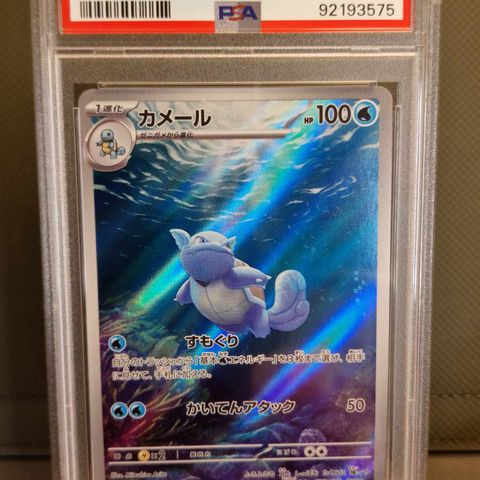 Wartortle #171 - Pokemon Japanese Scarlet & Violet 151 PSA 10