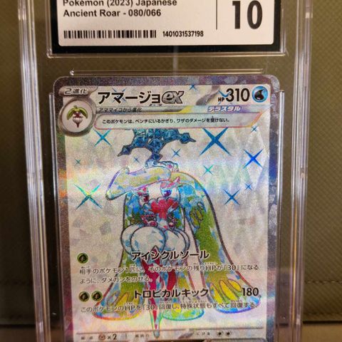 Tsareena Ex #80 - Pokemon Japanese Ancient Roar CGC Gem Mint 10