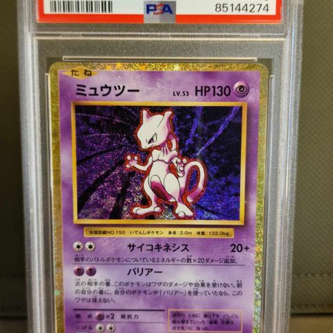 Mewtwo #14 - Pokemon Japanese Classic Collection PSA 10