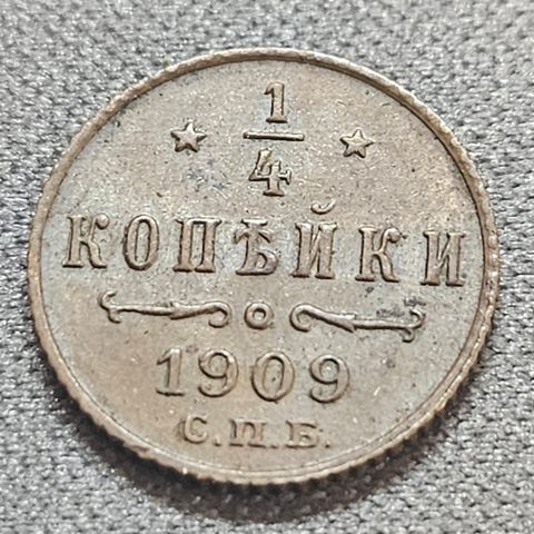 1/4 kopek 1909