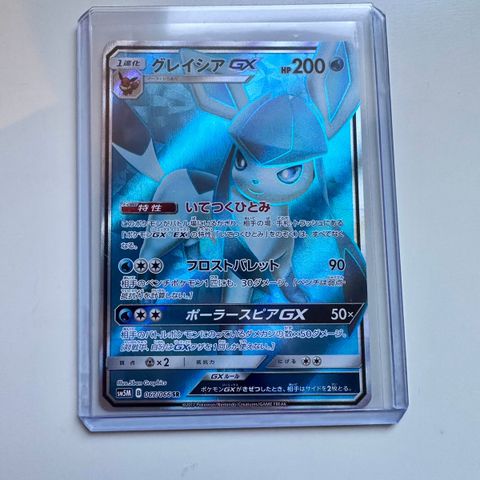 Glaceon GX SM5M 067/066 SR ULTRA Prism FULL ART Japansk