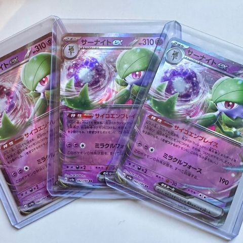 Gardevoir ex 082/190 SR Pokemon Cards
