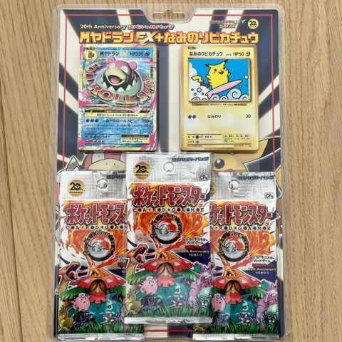 Pokemon CP6 1st edition blister pack slowbro surfing pikachu promo