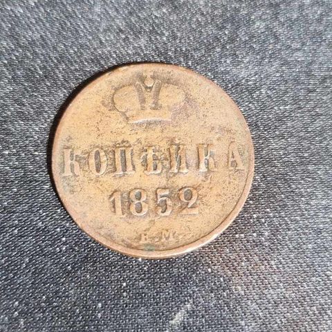 1 kopek 1852 Russland