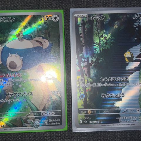 Pokemon 151 full art japansk