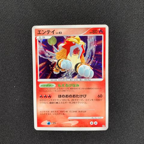 Entei Holo Secret Wonders Pokemon Kort