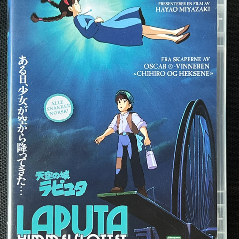 Laputa | Nausicaä | Howl's Moving Castle | The Wind Rises - Studio Gibli