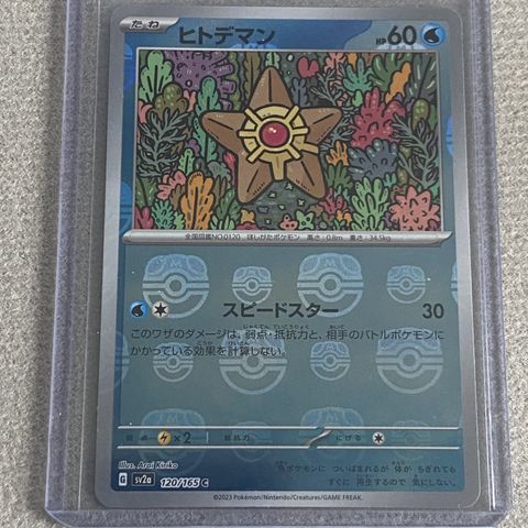 Staryu [Master Ball] #120 Pokemon Japanese Scarlet & Violet 151