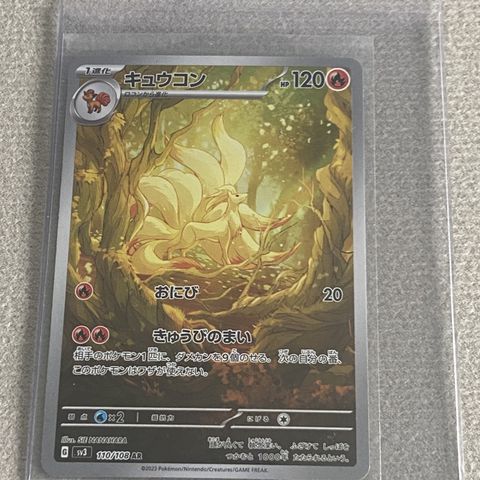 Ninetales #110 Pokemon Japanese Ruler of the Black Flame Pokemon