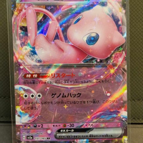 Mew Ex #151 - Pokemon Japanese Scarlet & Violet 151