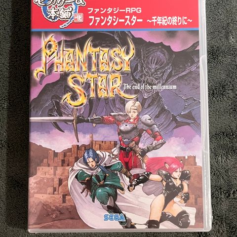 Phantasy Star IV - The End of the Millennium (PC) (NTSCJ)