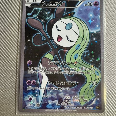 Meloetta RC 019/036