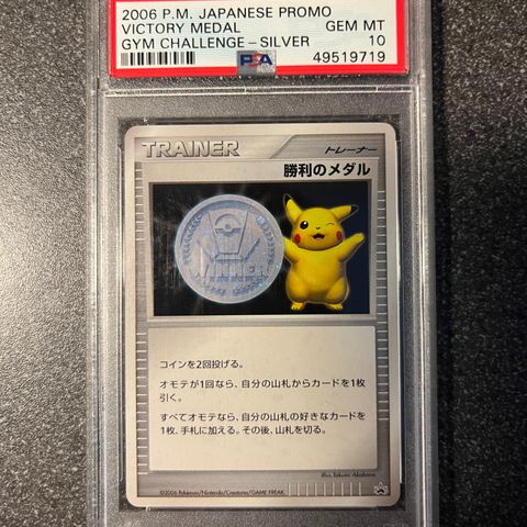 Pokemon Pikachu Silver Victory Medal 2006 PSA10