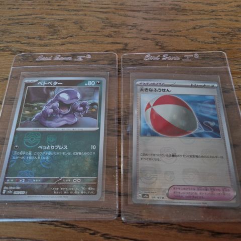 Pokemon Scarlet & Violet 151 Japanese Masterball Grimer  & Big Baloon