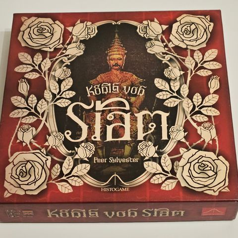 Konig Von Siam / King Of Siam Histogame Peer Sylvester