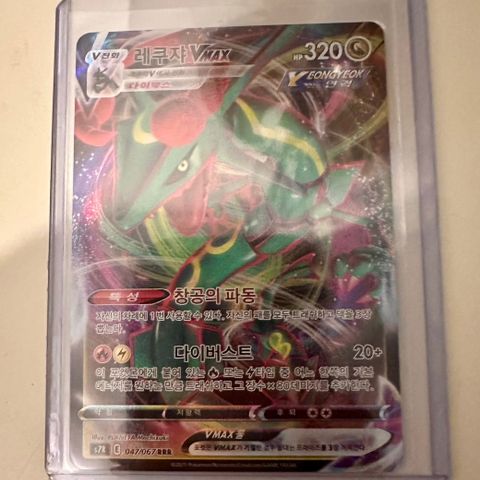 Rayquaza VMAX 111/203 Full Art Ultra Rare Evolving Skies Pokemon TCG