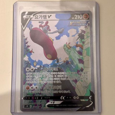 Pokemon Japansk Blue Sky Stream # 072 Full Art Medicham V