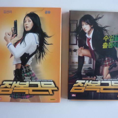 She's on Duty,  Limited Edition, Koreansk Action på DVD