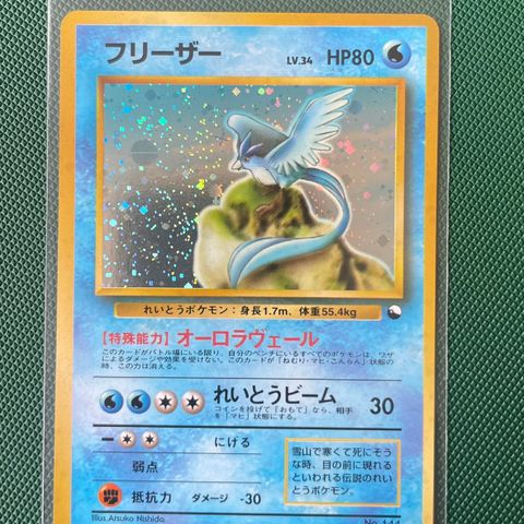 Articuno - 1998 Red Green Quick Starter Gift Set - NM