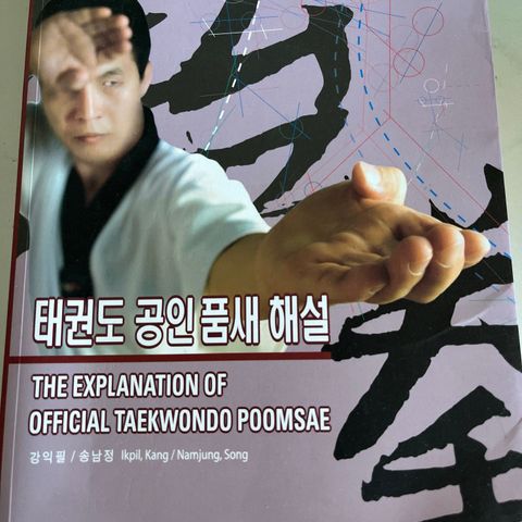 The explanation of official taekwondo poomsae