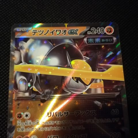 Iron Boulder EX #41 Pokemon Japanese Cyber Judge