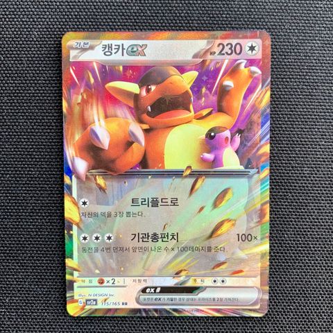 Kangaskhan EX - Scarlet & Violet