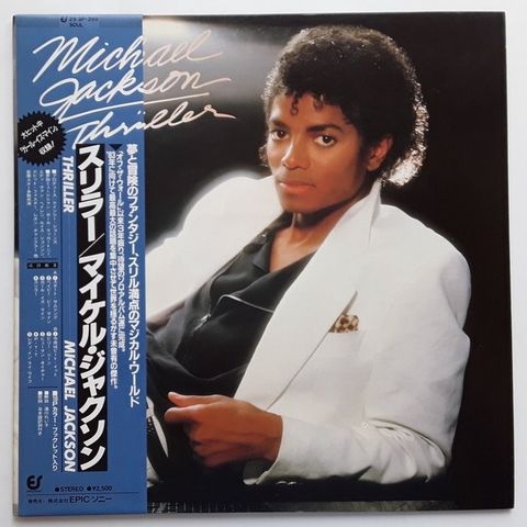 Michael Jackson - Thriller - Vinylplate - 1982