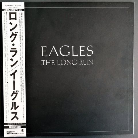 Eagles - The Long Run - Flere titler - LP - 1st Pressing, Japansk trykkeri - 197